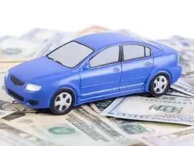 周口汽车抵押贷款的优势?